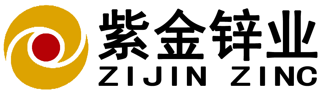 新疆紫金鋅業有限公司